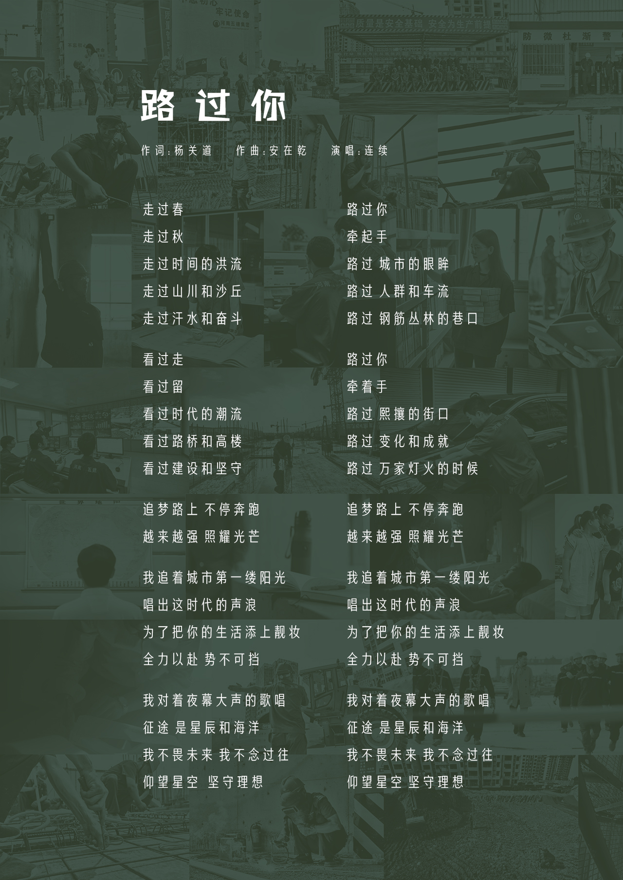 LEDONG.COM乐动体育(中国大陆)科技公司歌(图1)