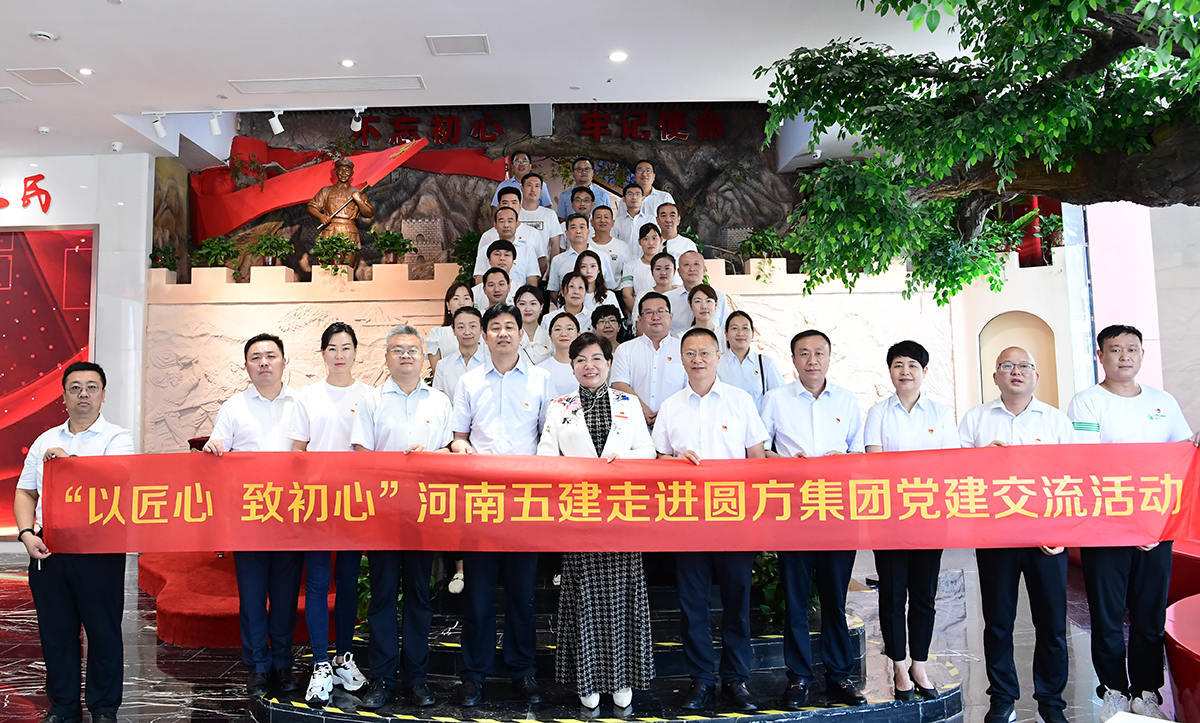 LEDONG.COM乐动体育(中国大陆)科技公司党建(图2) LEDONG.COM乐动体育(中国大陆)科技公司党建(图2)