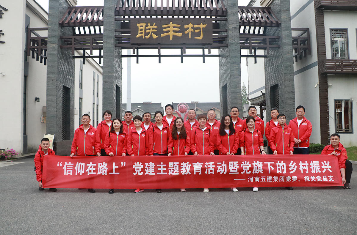 LEDONG.COM乐动体育(中国大陆)科技公司党建(图1) LEDONG.COM乐动体育(中国大陆)科技公司党建(图1)