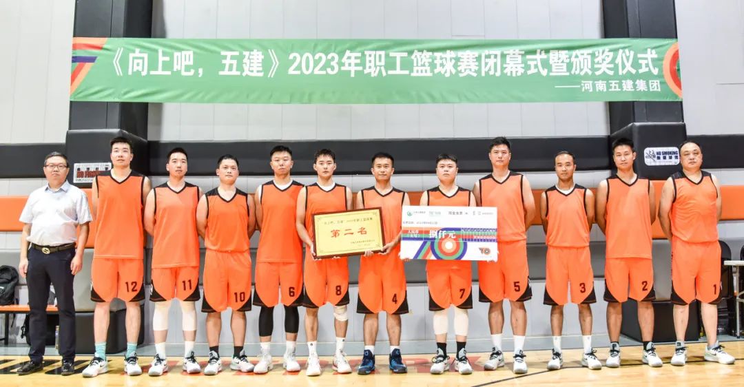 70年丨以篮球之名 书热血华章 集团公司《向上吧 LEDONG.COM乐动体育(中国大陆)科技公司》2023年职工篮球比赛圆满闭幕(图45) 图片