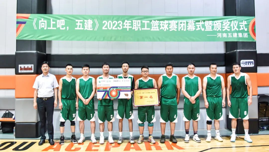 70年丨以篮球之名 书热血华章 集团公司《向上吧 LEDONG.COM乐动体育(中国大陆)科技公司》2023年职工篮球比赛圆满闭幕(图47) 图片