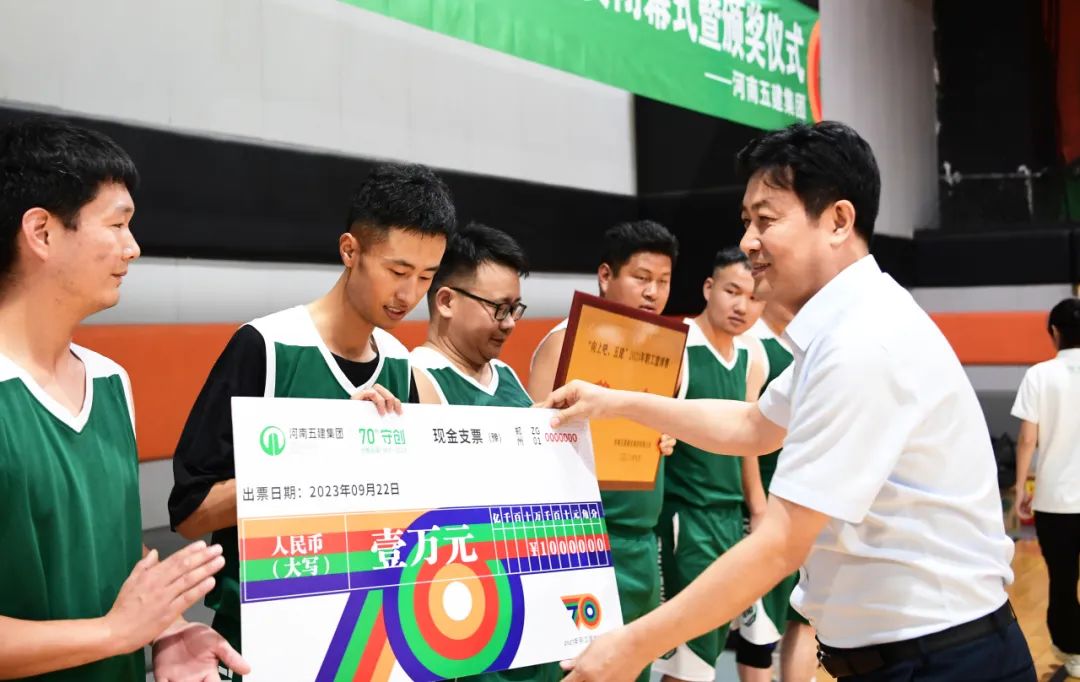 70年丨以篮球之名 书热血华章 集团公司《向上吧 LEDONG.COM乐动体育(中国大陆)科技公司》2023年职工篮球比赛圆满闭幕(图46) 图片