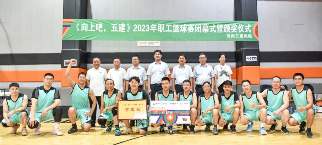 70年丨以篮球之名 书热血华章 集团公司《向上吧 LEDONG.COM乐动体育(中国大陆)科技公司》2023年职工篮球比赛圆满闭幕(图52) 图片