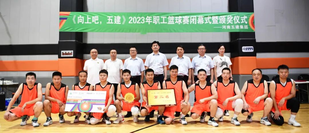 70年丨以篮球之名 书热血华章 集团公司《向上吧 LEDONG.COM乐动体育(中国大陆)科技公司》2023年职工篮球比赛圆满闭幕(图51) 图片