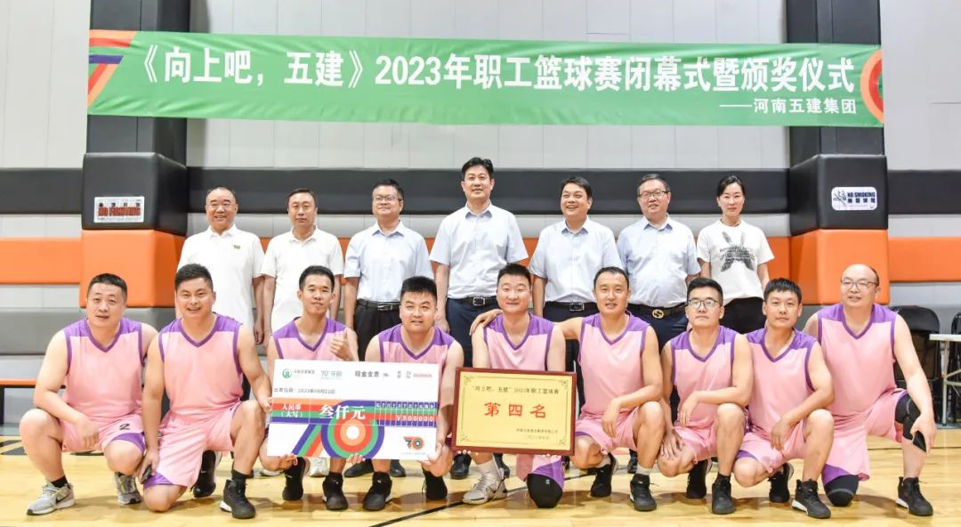 70年丨以篮球之名 书热血华章 集团公司《向上吧 LEDONG.COM乐动体育(中国大陆)科技公司》2023年职工篮球比赛圆满闭幕(图53) 图片